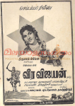 Veera Vijayan Poster 001